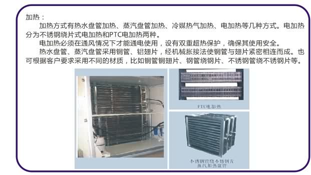 防腐型組合式空調(diào)機組